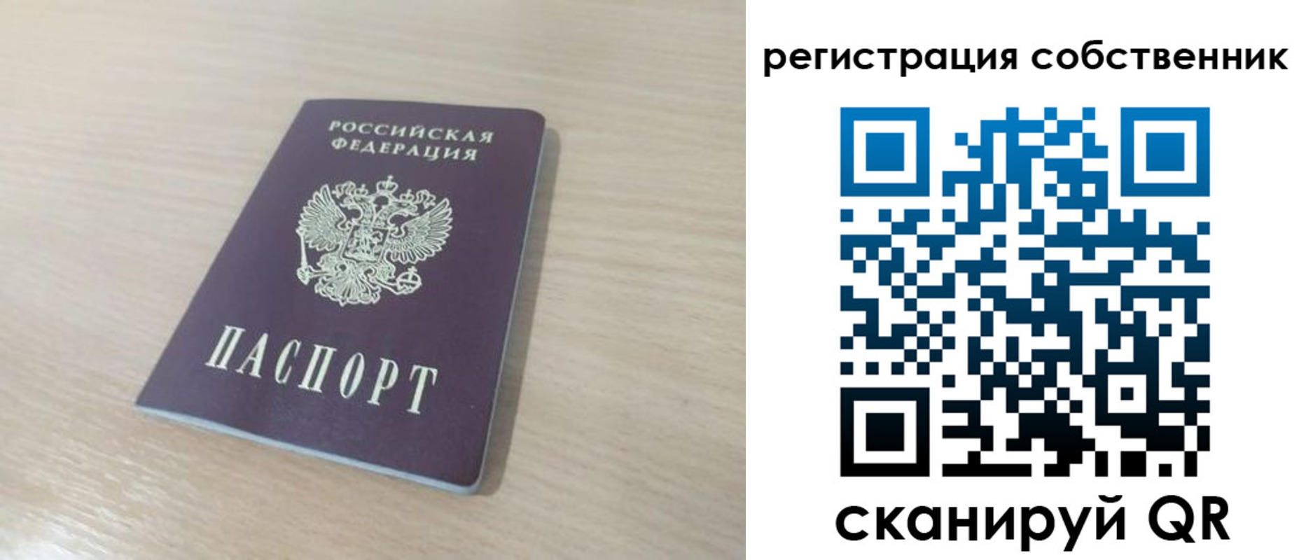 регистрация в Усмани