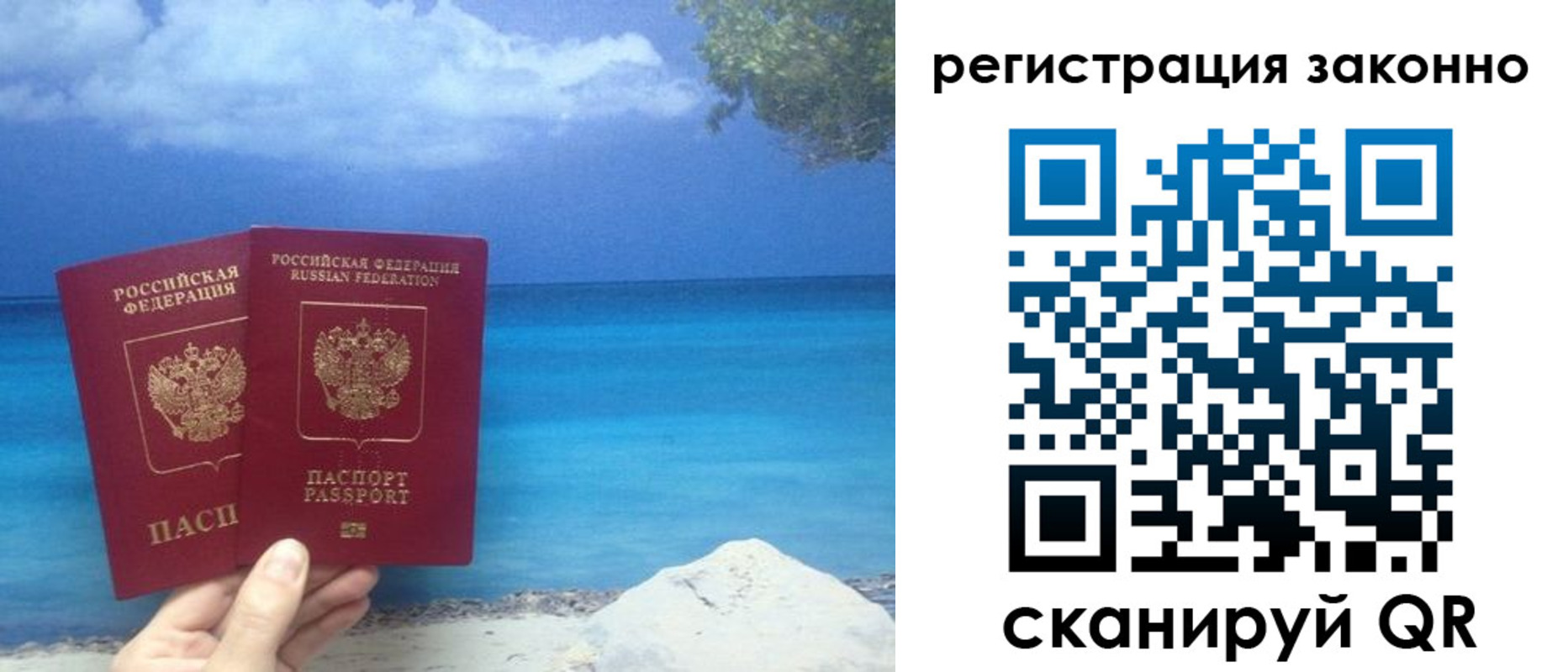 временная регистрация в Усмани