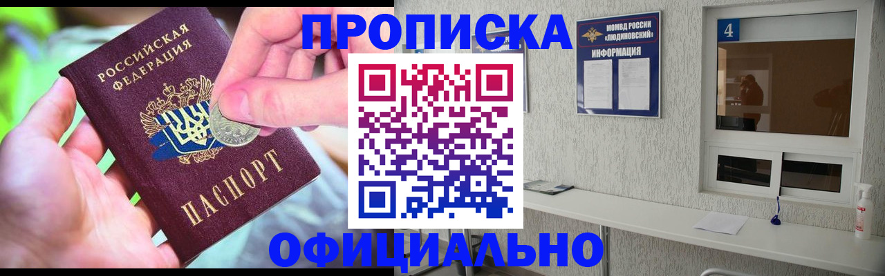 временная регистрация законно в Усмани