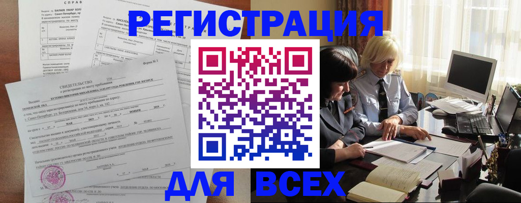 регистрация в Усмани