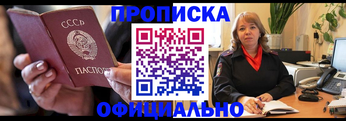 миграционный учет в Усмани