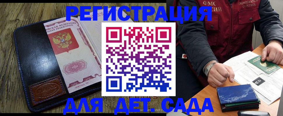 временная регистрация в Усмани