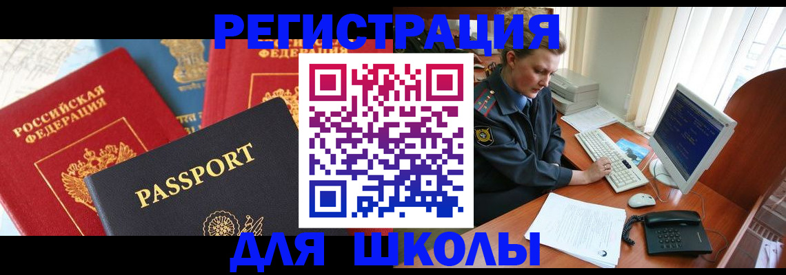 купить прописку в Усмани