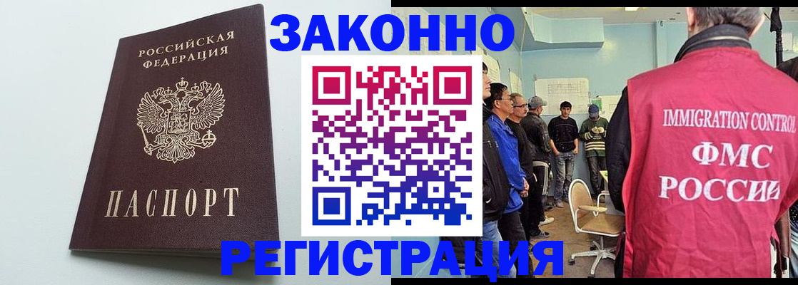 временная регистрация адрес в Усмани