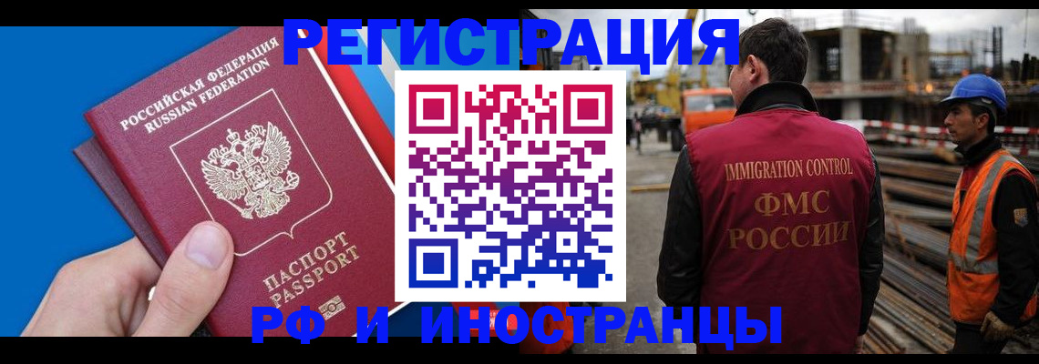 прописка паспорт в Усмани